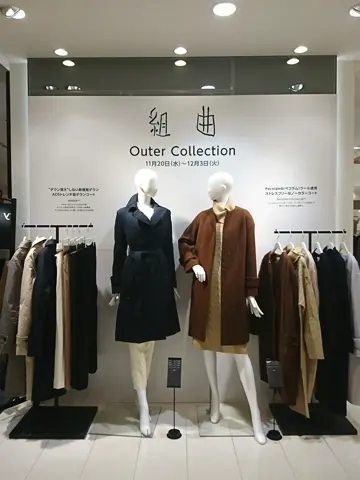 組曲 岡 コーディネート画像