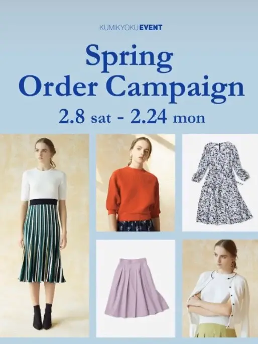 組曲 スタッフ コーディネート画像