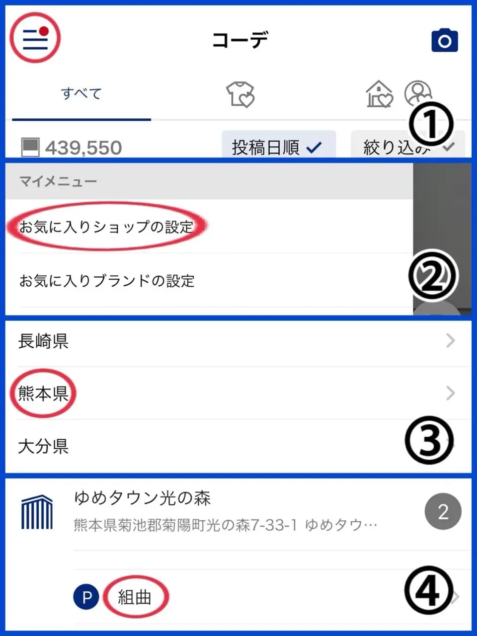 組曲 西田 コーディネート画像