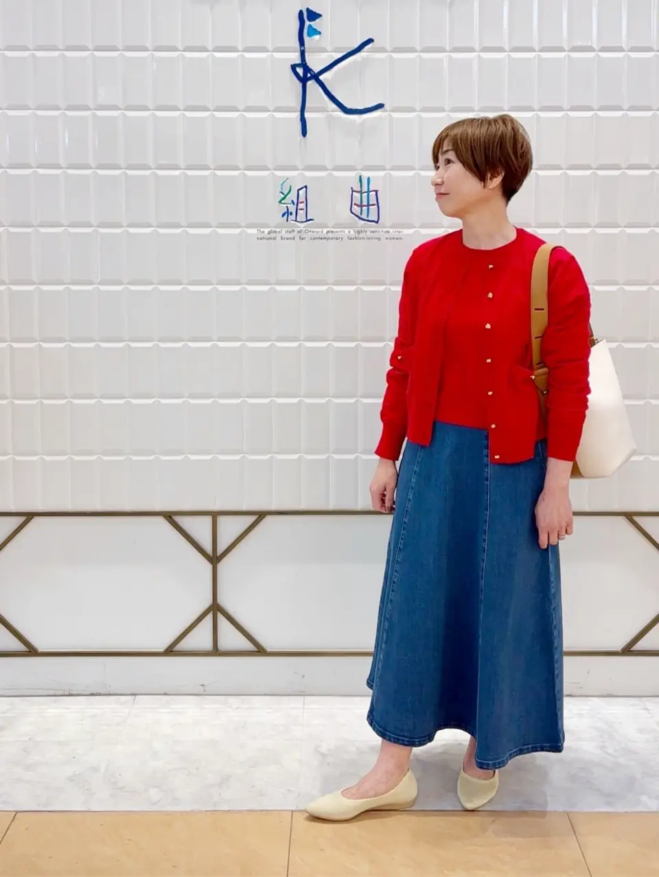 組曲 井上 コーディネート画像