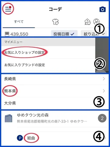 組曲 西田 コーディネート画像