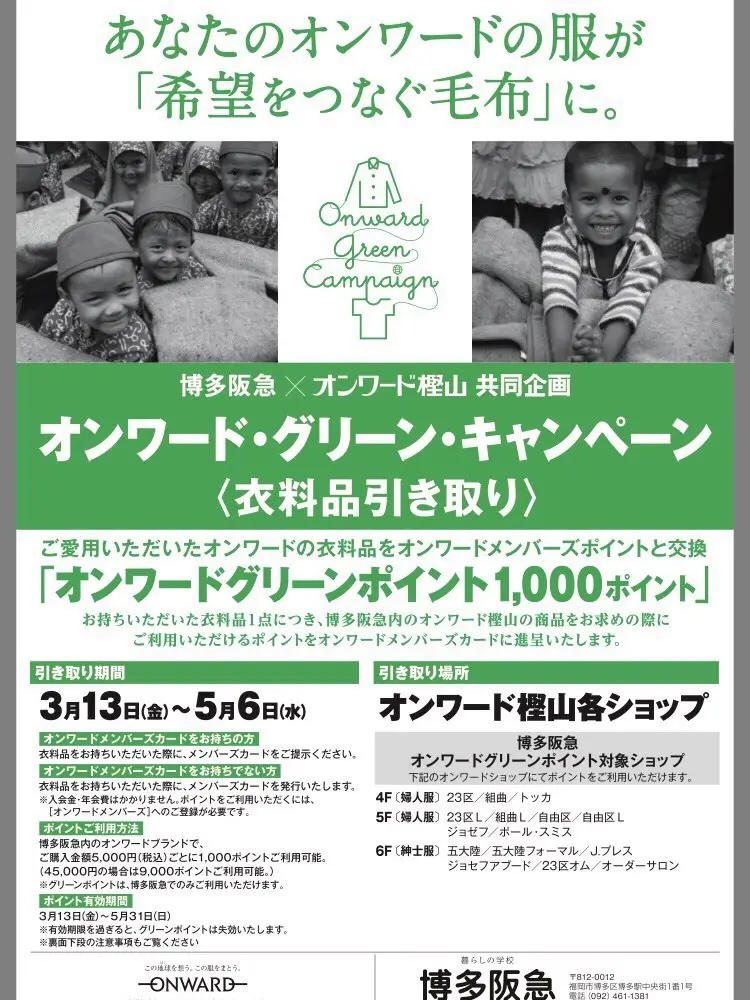 組曲 檀 コーディネート画像