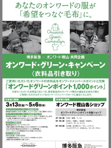 組曲 檀 コーディネート画像