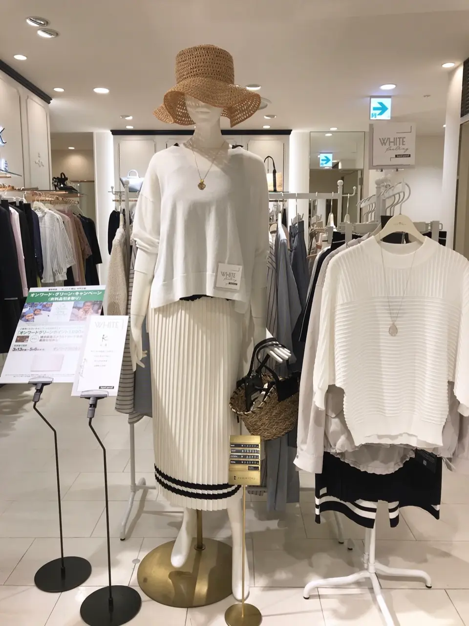 組曲 檀 コーディネート画像