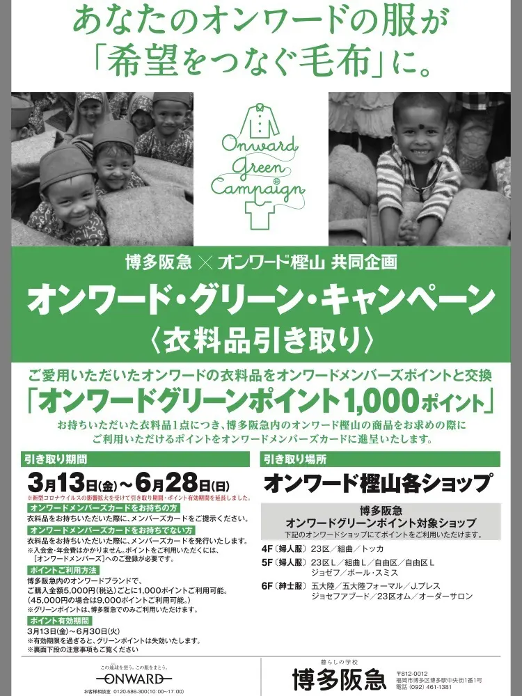 組曲 檀 コーディネート画像