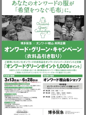 組曲 檀 コーディネート画像