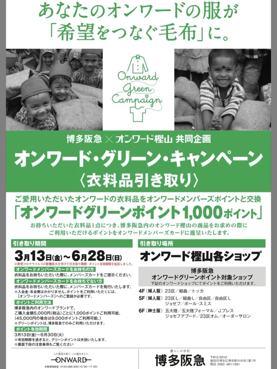 組曲 檀 コーディネート画像