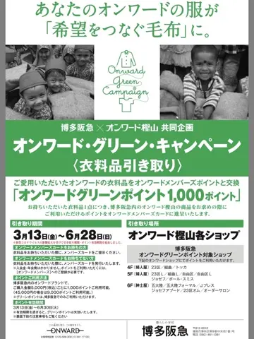 組曲 檀 コーディネート画像