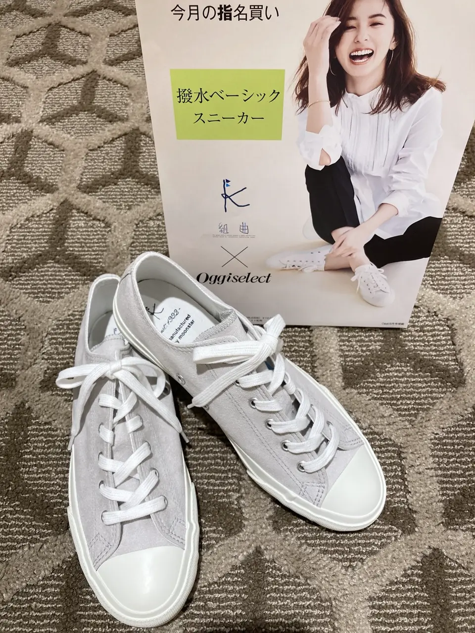 組曲 檀 コーディネート画像