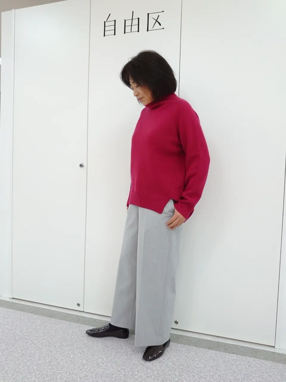 自由区 村田 コーディネート画像