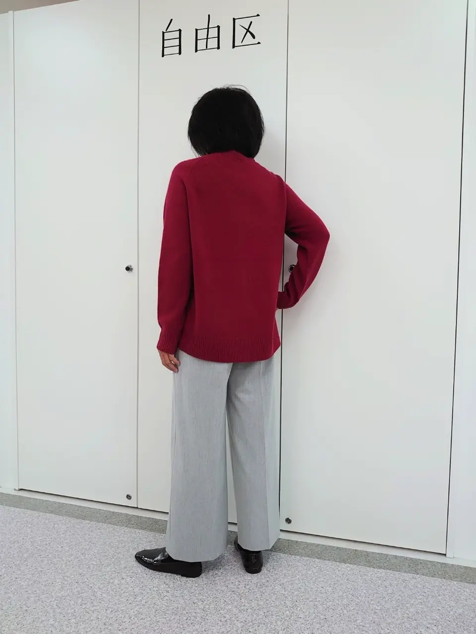 自由区 村田 コーディネート画像