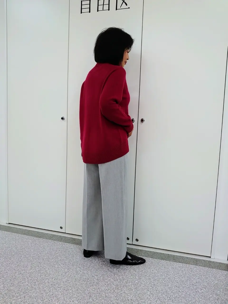 自由区 村田 コーディネート画像