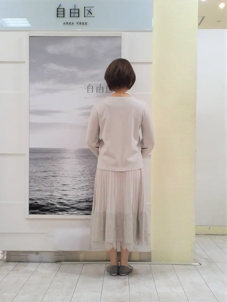 自由区 中鉢 コーディネート画像