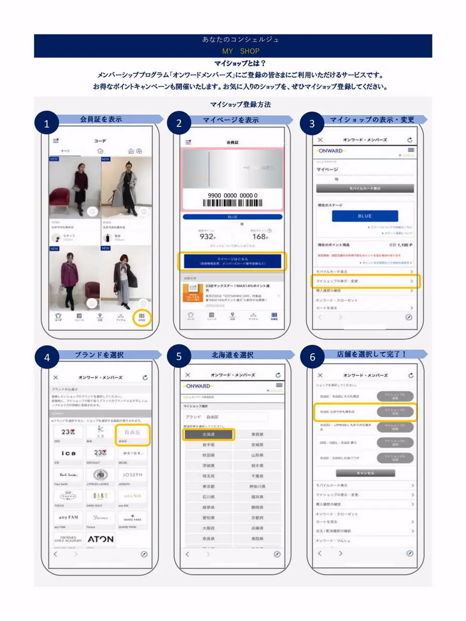 自由区 SAKAI コーディネート画像