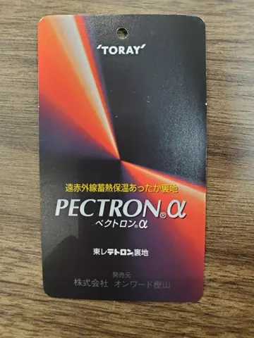 自由区 内山 コーディネート画像