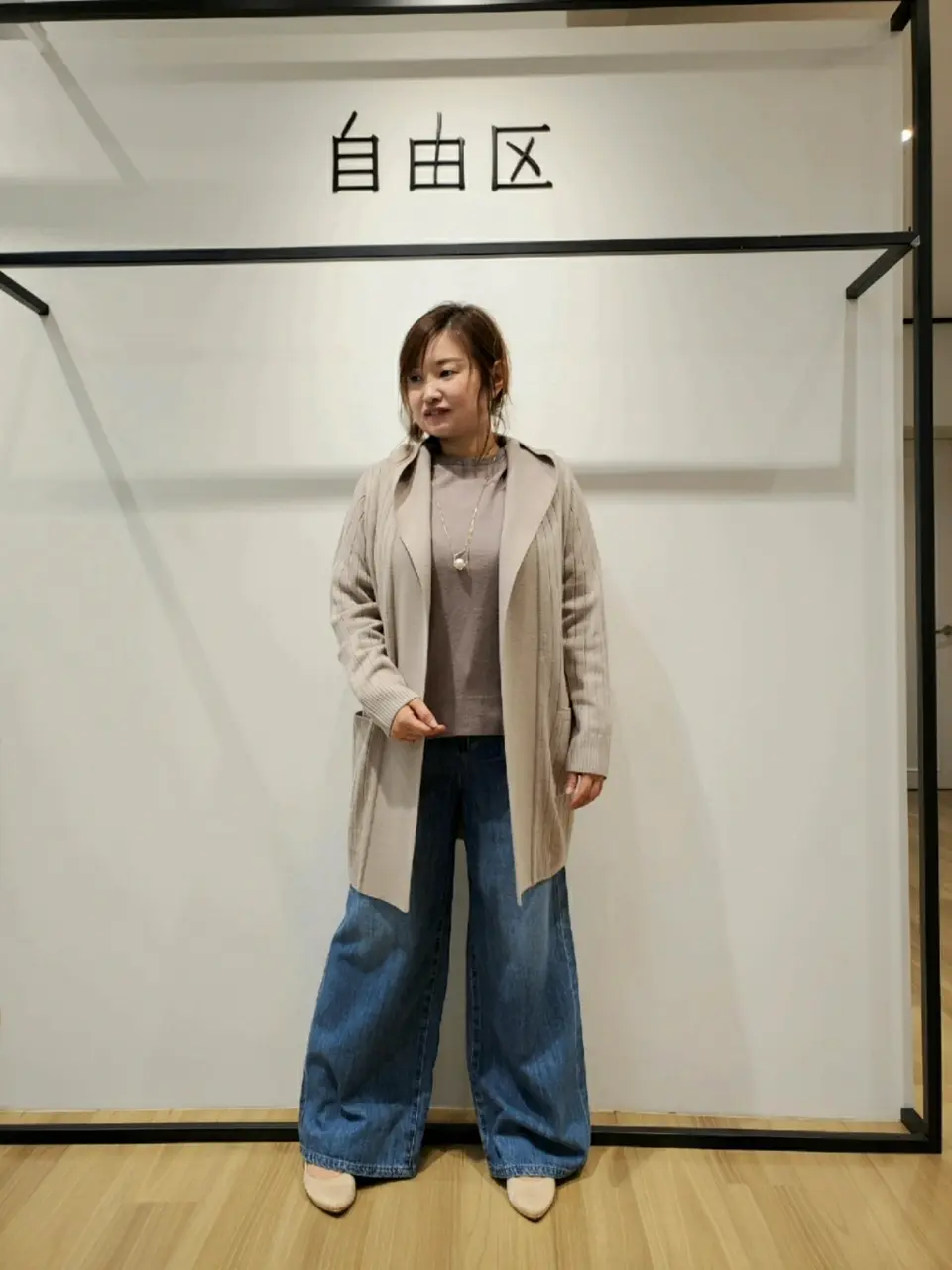 自由区 eri コーディネート画像