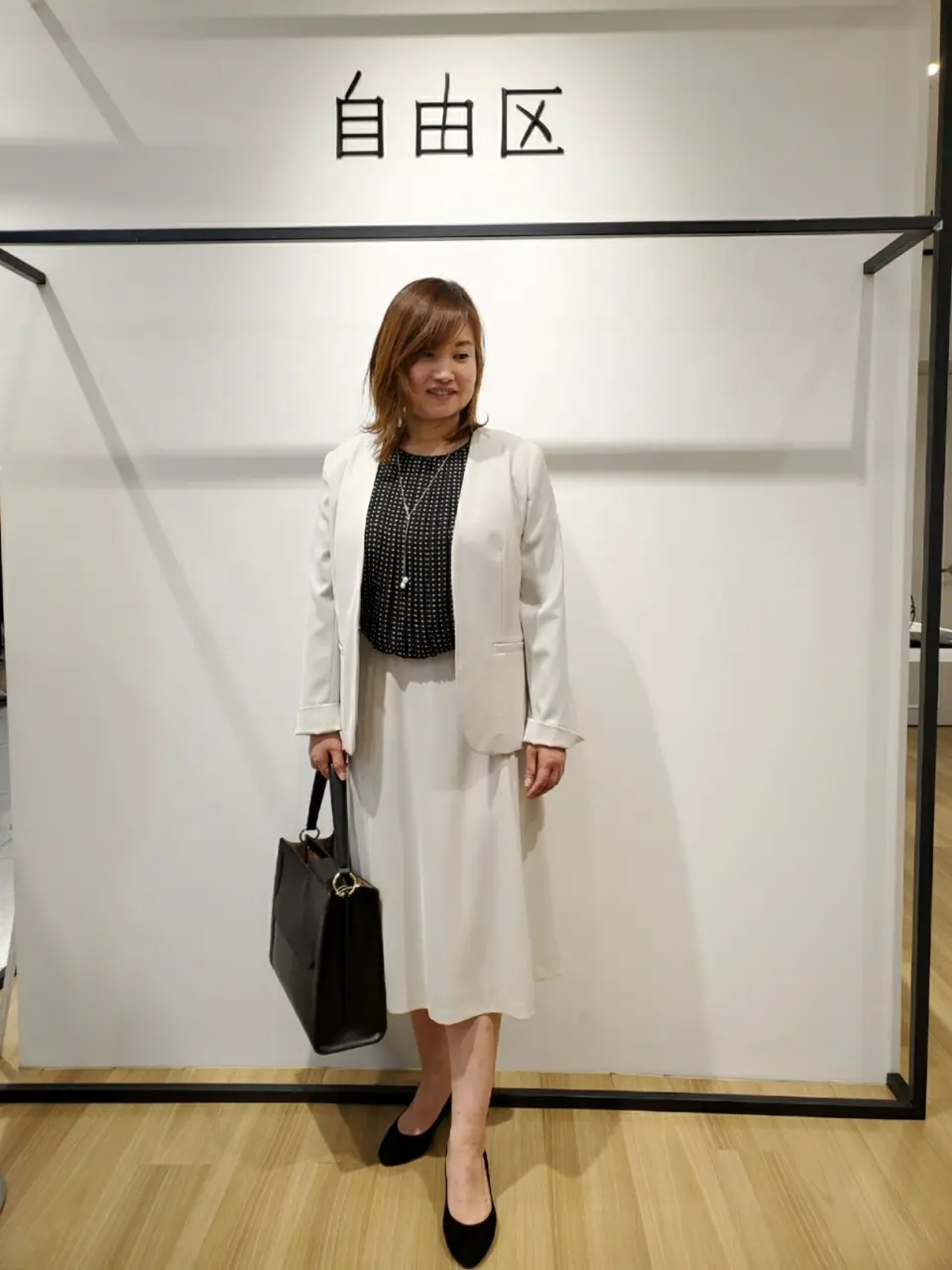 自由区 eri コーディネート画像