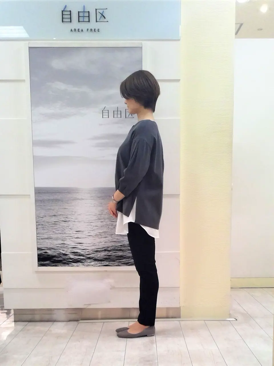 自由区 中鉢 コーディネート画像