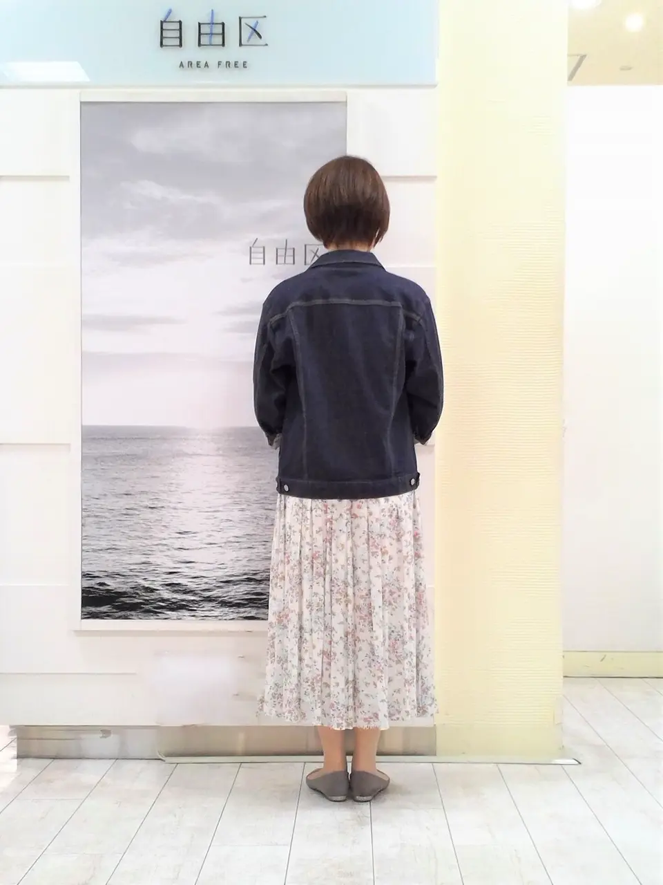 自由区 中鉢 コーディネート画像