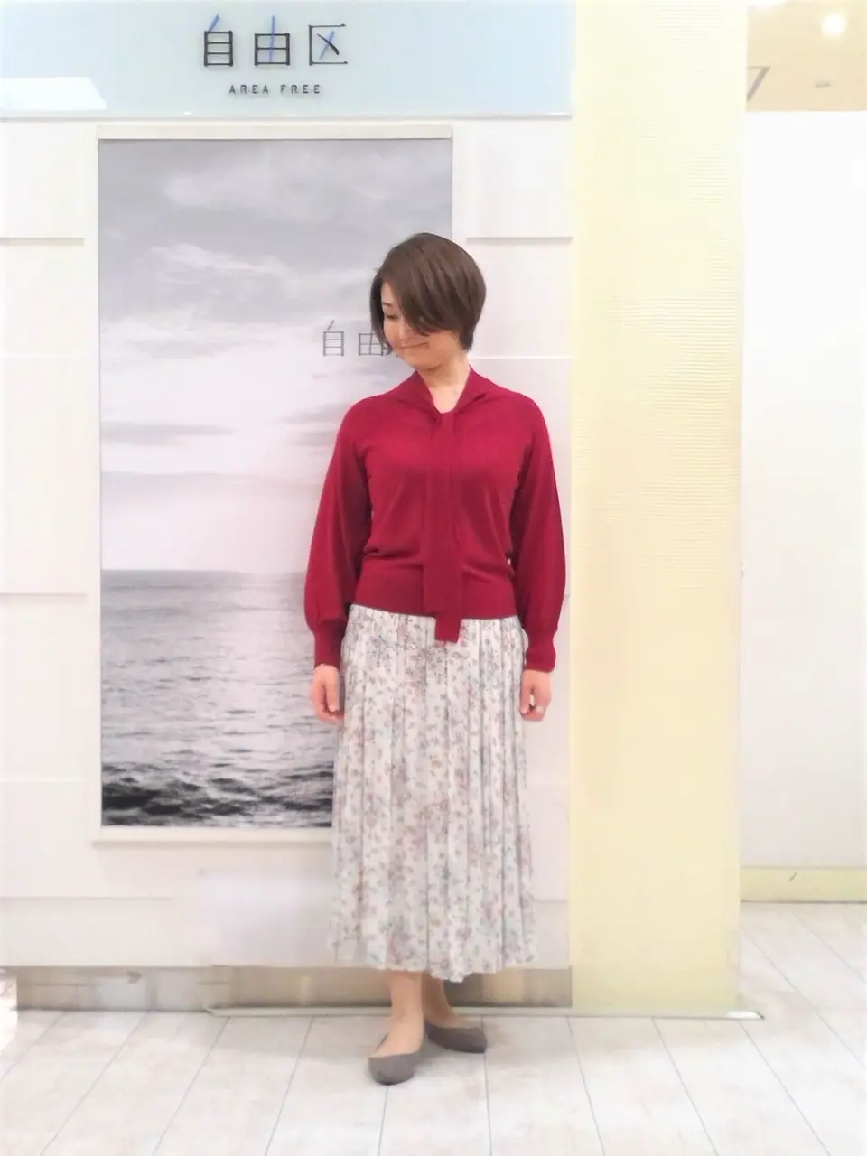 自由区 中鉢 コーディネート画像