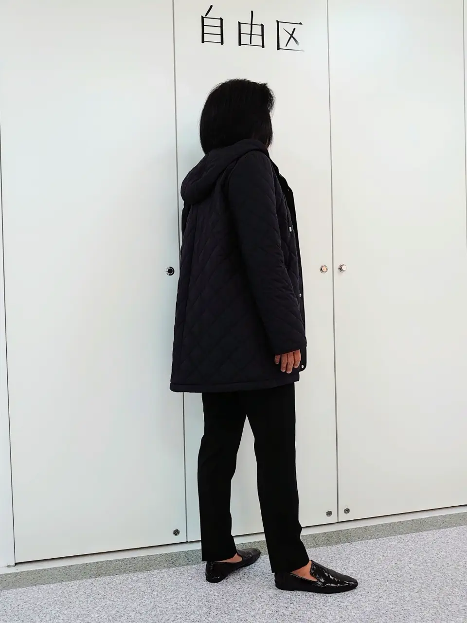 自由区 村田 コーディネート画像