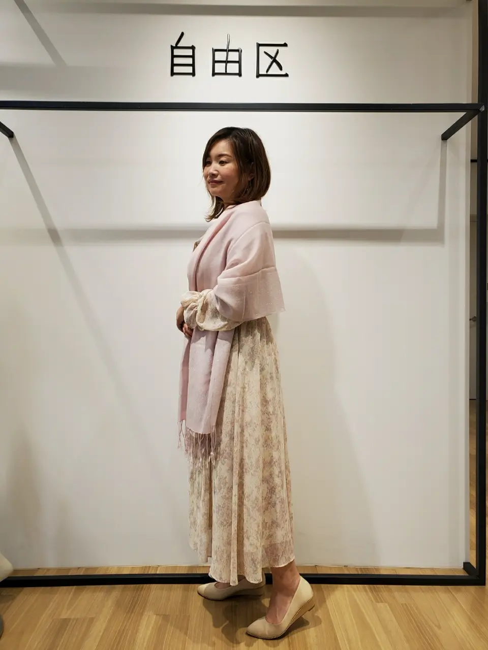自由区 eri コーディネート画像