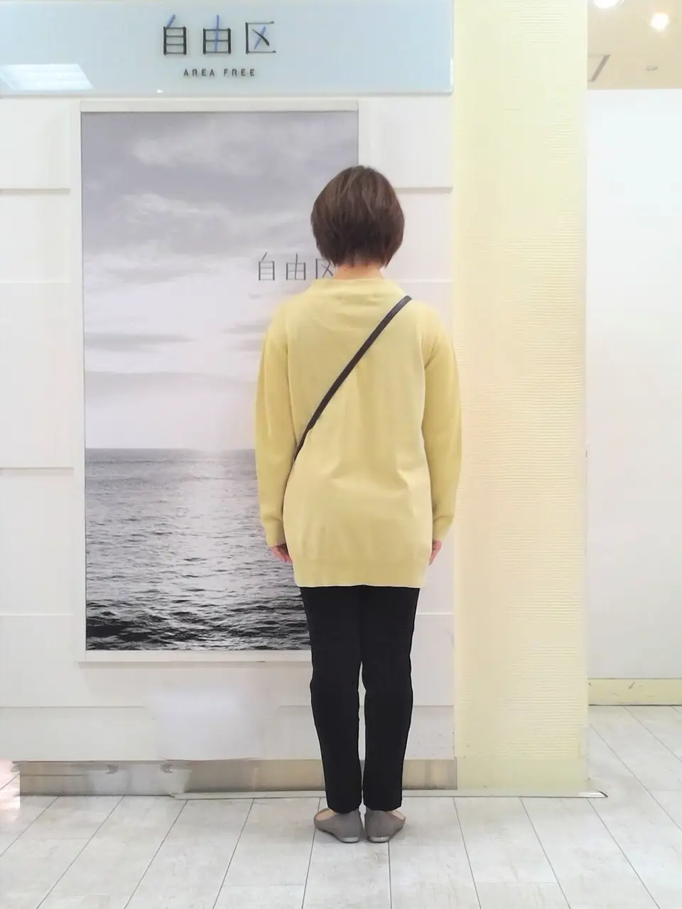 自由区 中鉢 コーディネート画像