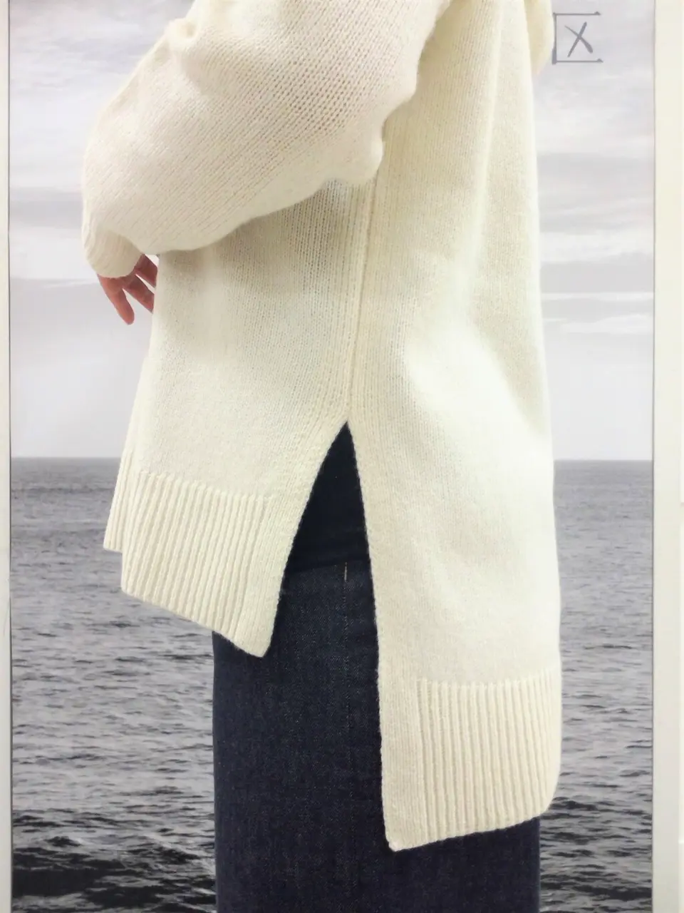 自由区 茂木 コーディネート画像