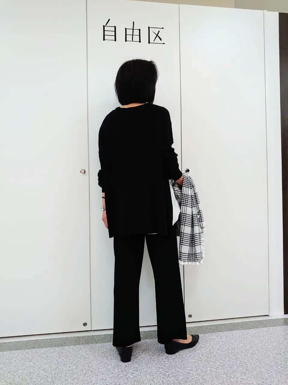 自由区 村田 コーディネート画像