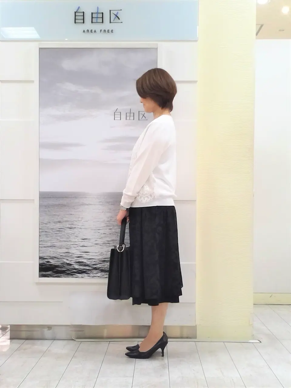 自由区 中鉢 コーディネート画像