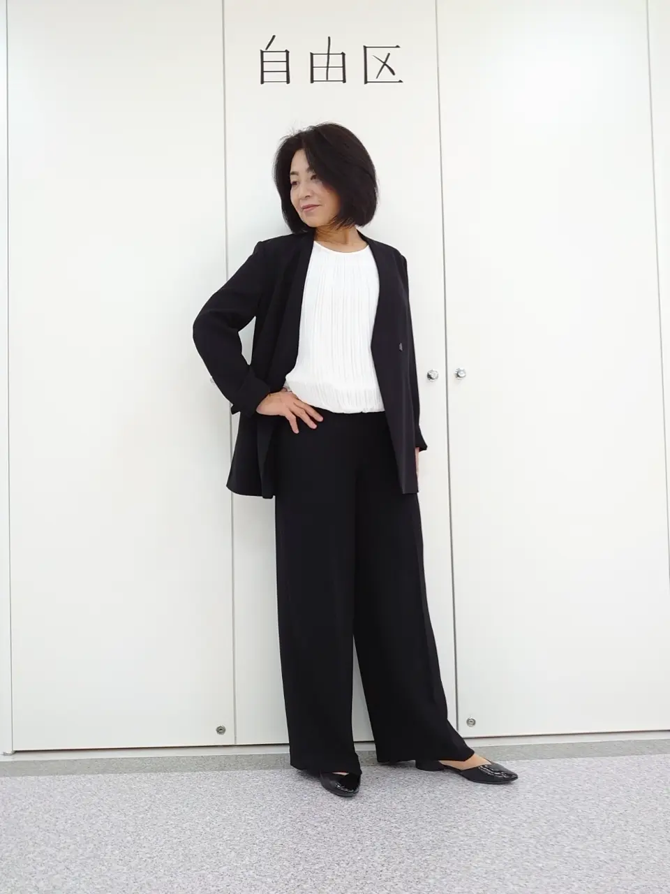 自由区 村田 コーディネート画像