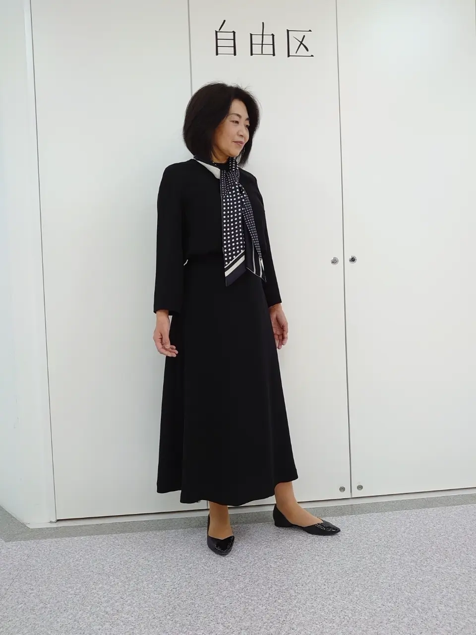 自由区 村田 コーディネート画像