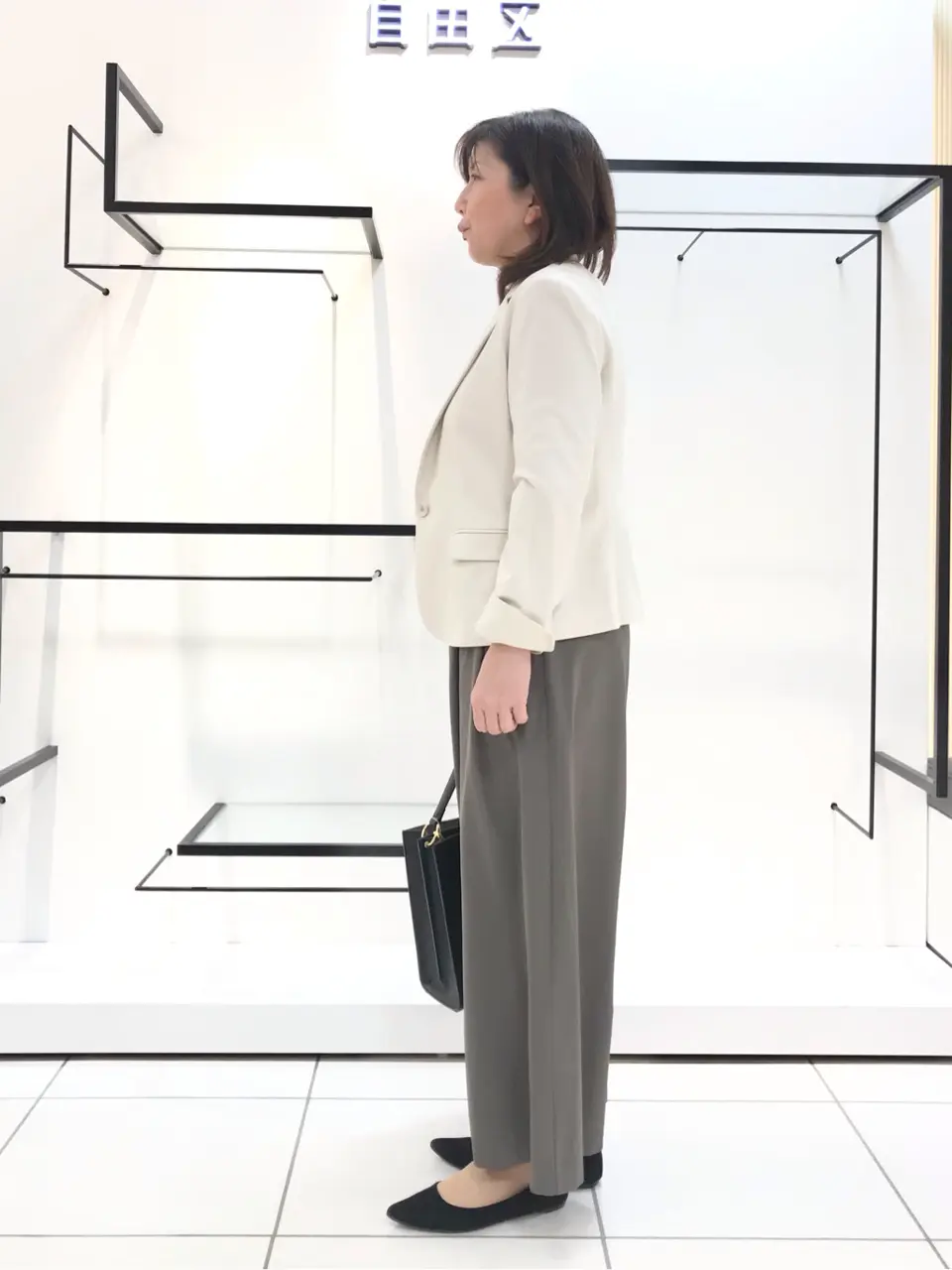 自由区 吉川 コーディネート画像