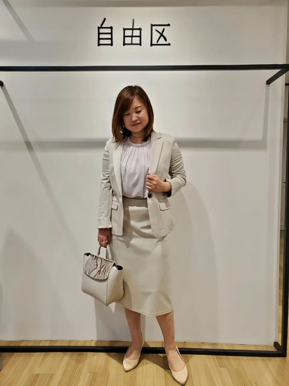 自由区 eri コーディネート画像