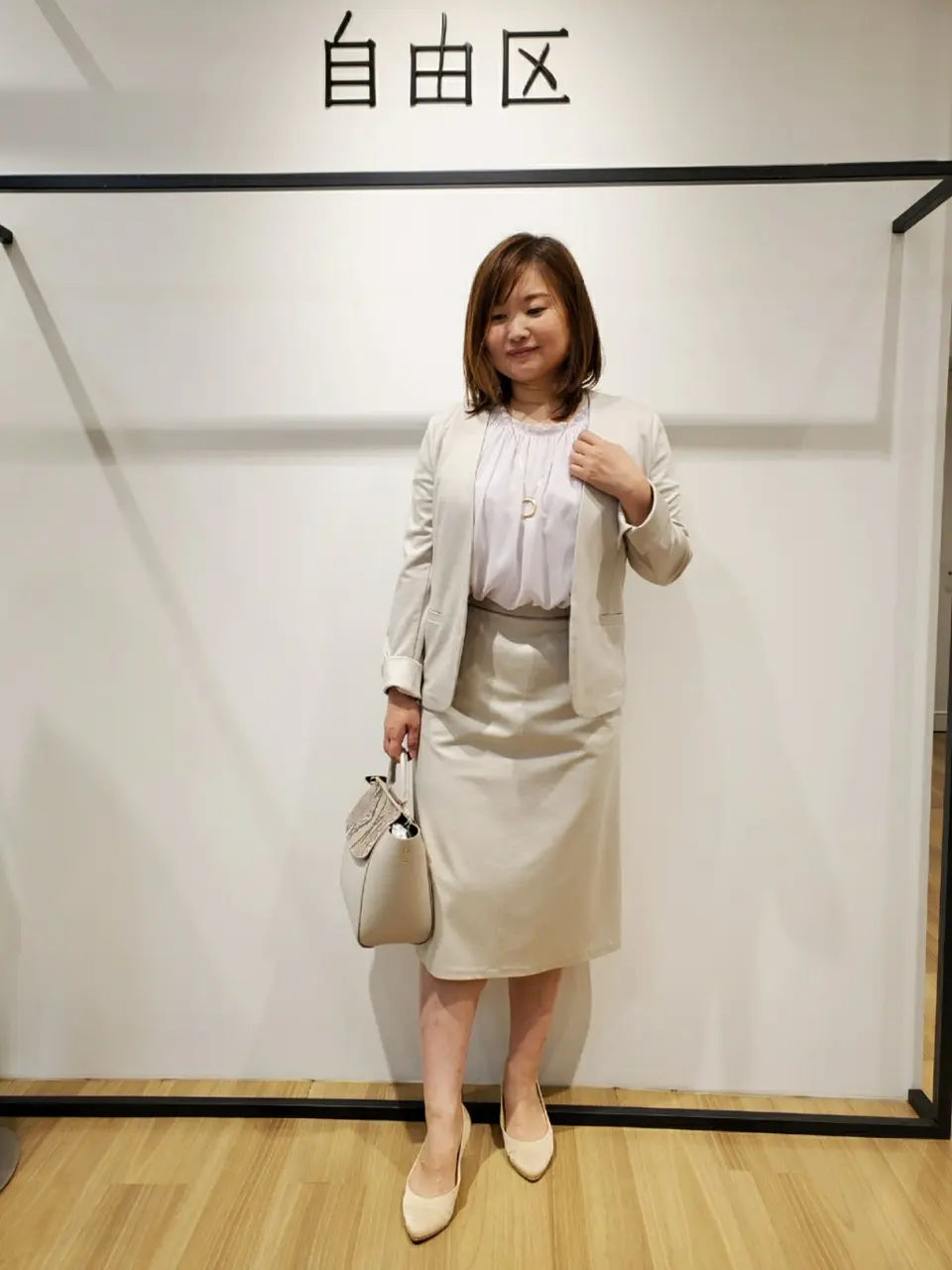 自由区 eri コーディネート画像