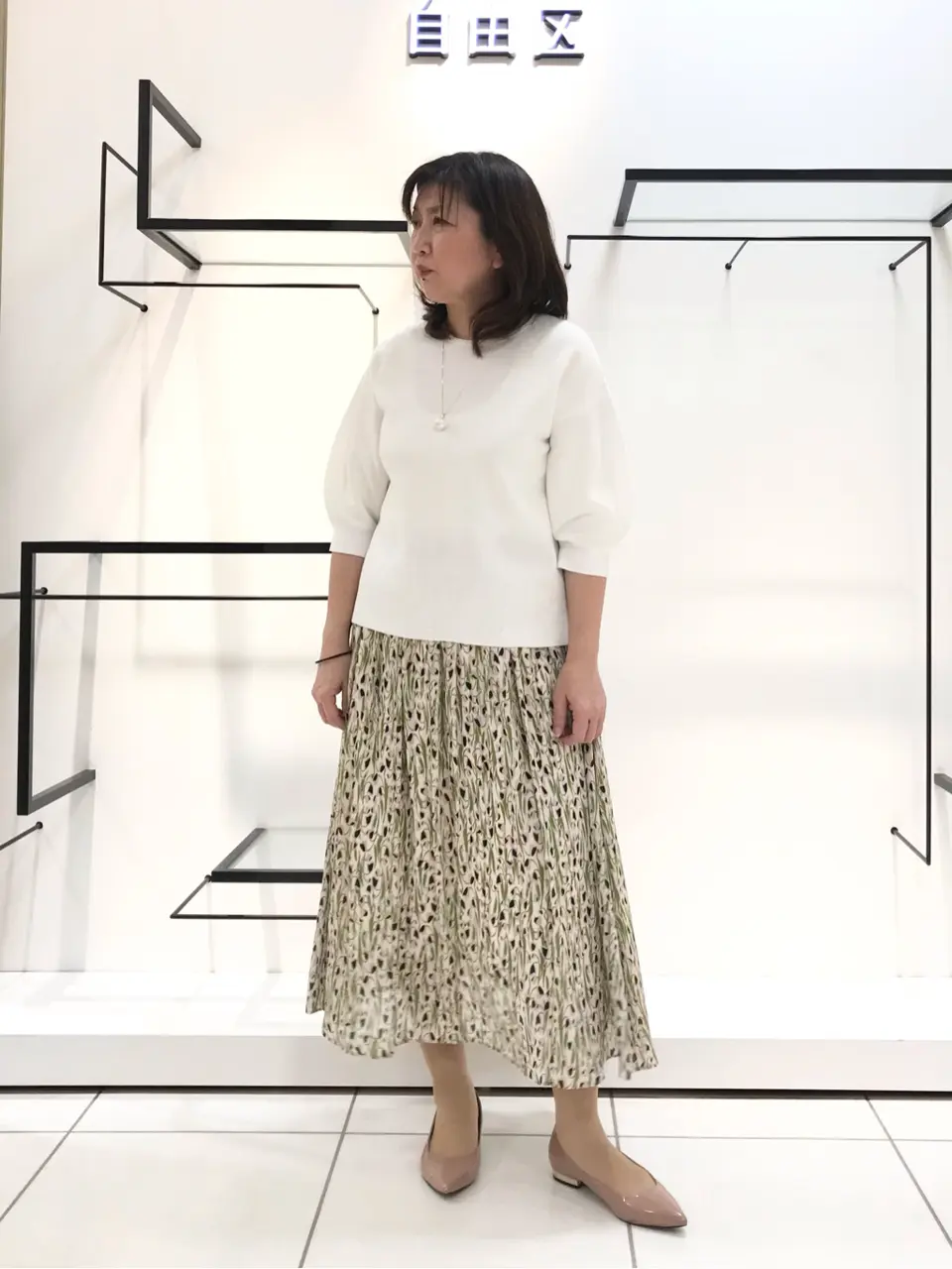 自由区 吉川 コーディネート画像