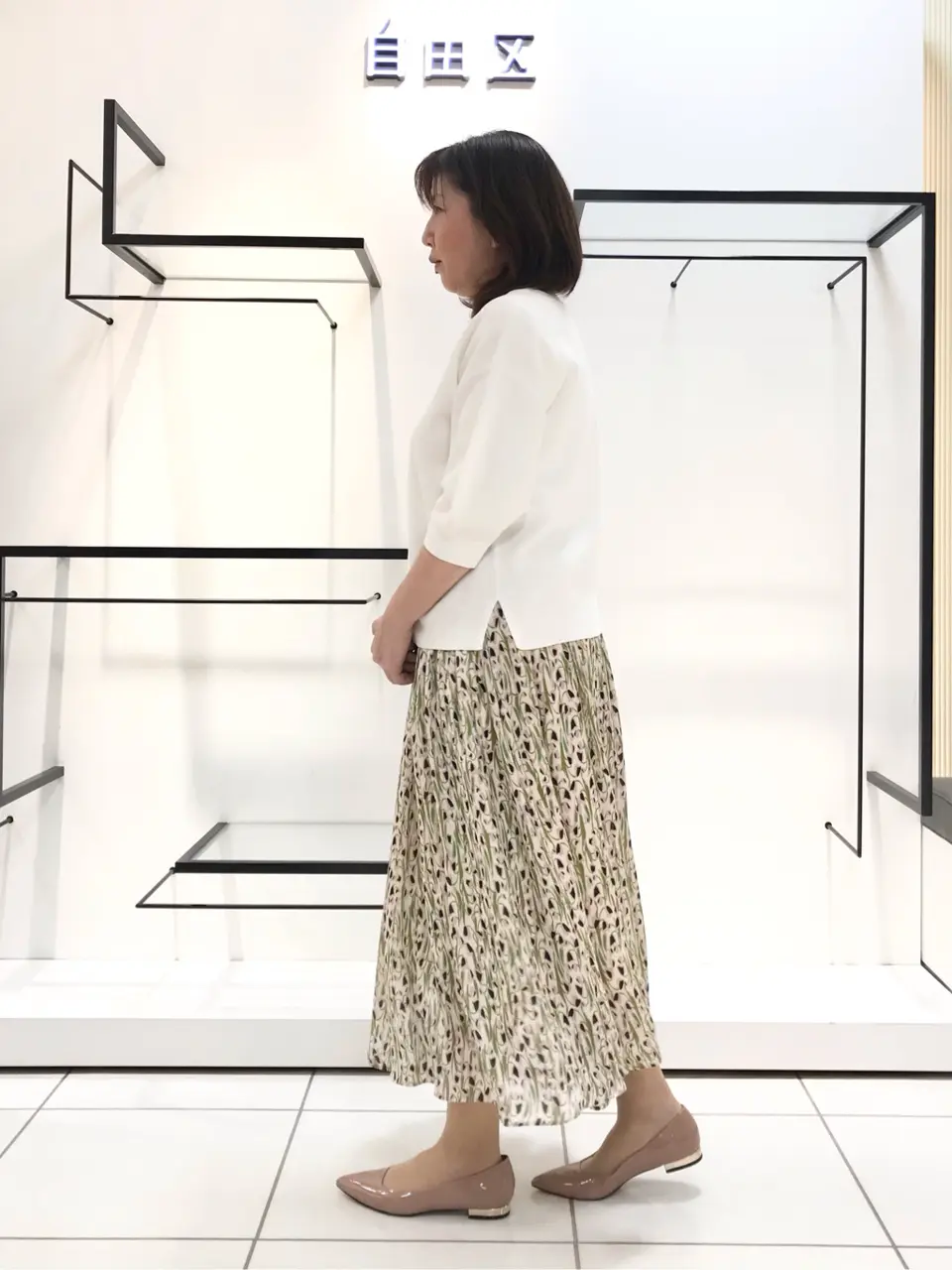 自由区 吉川 コーディネート画像