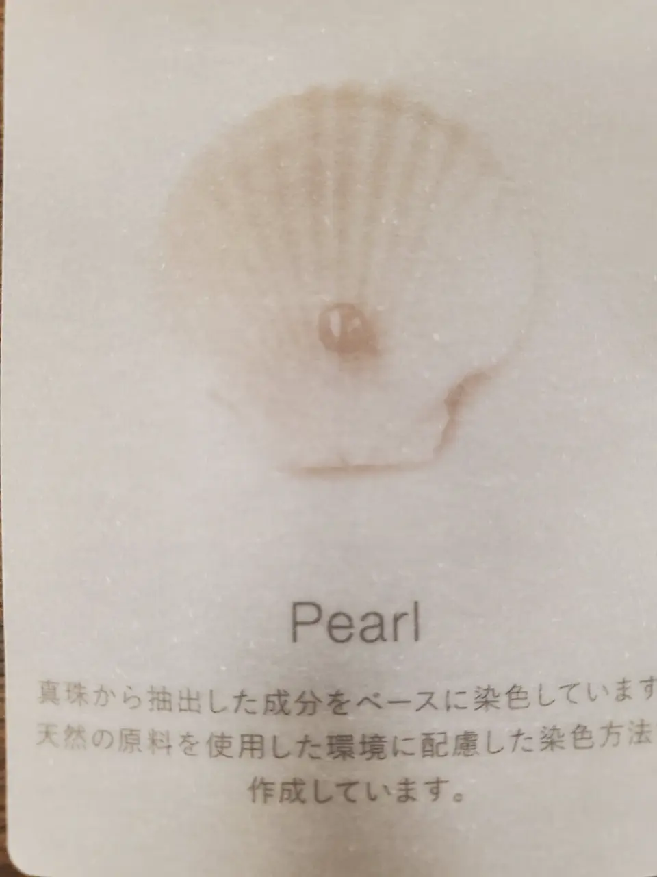 自由区 竹増 コーディネート画像