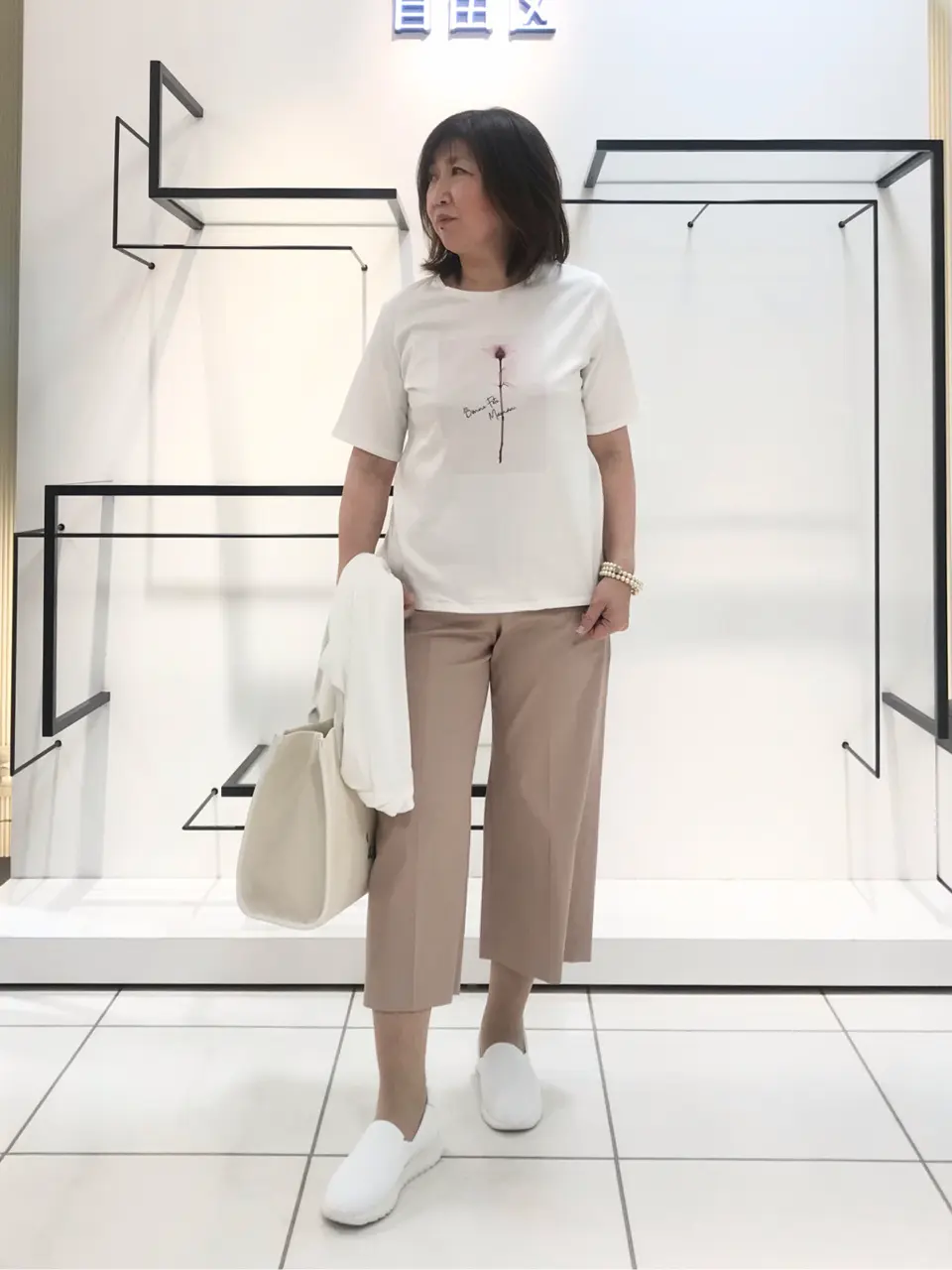 自由区 吉川 コーディネート画像