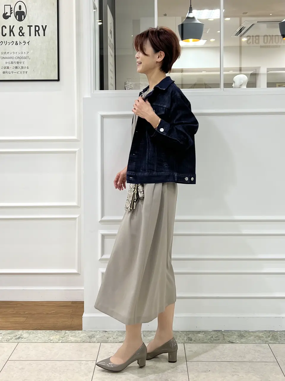 自由区 中野 コーディネート画像