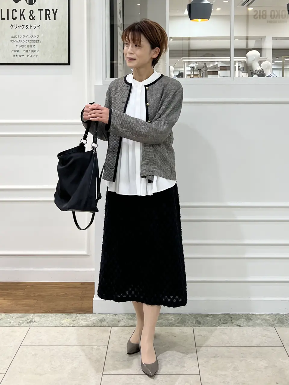 自由区 中野 コーディネート画像