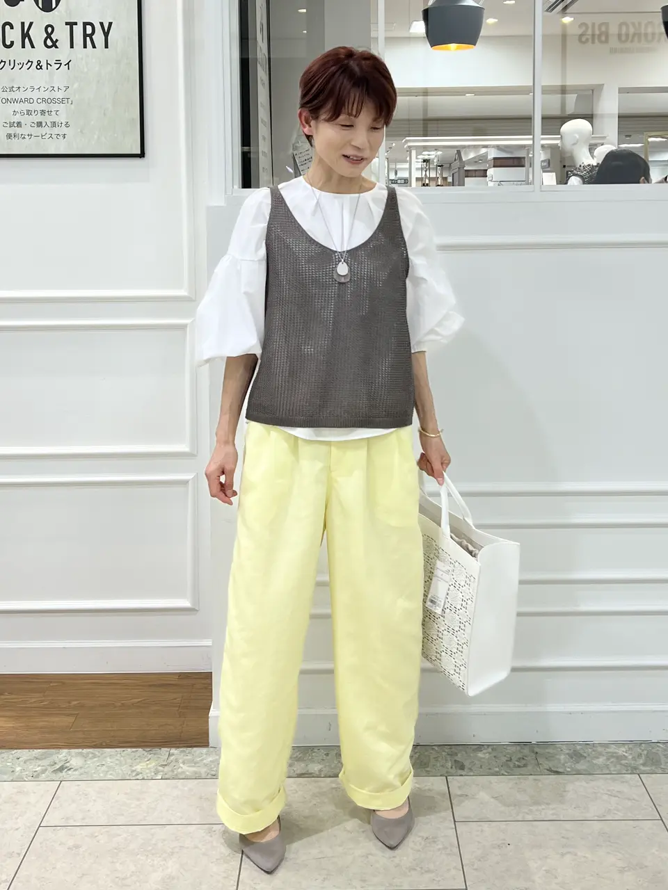 自由区 中野 コーディネート画像