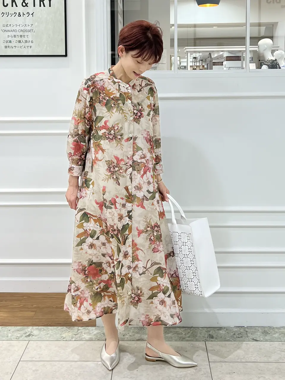 自由区 中野 コーディネート画像