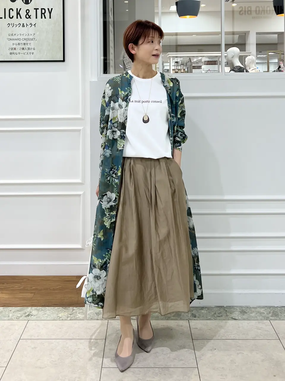 自由区 中野 コーディネート画像