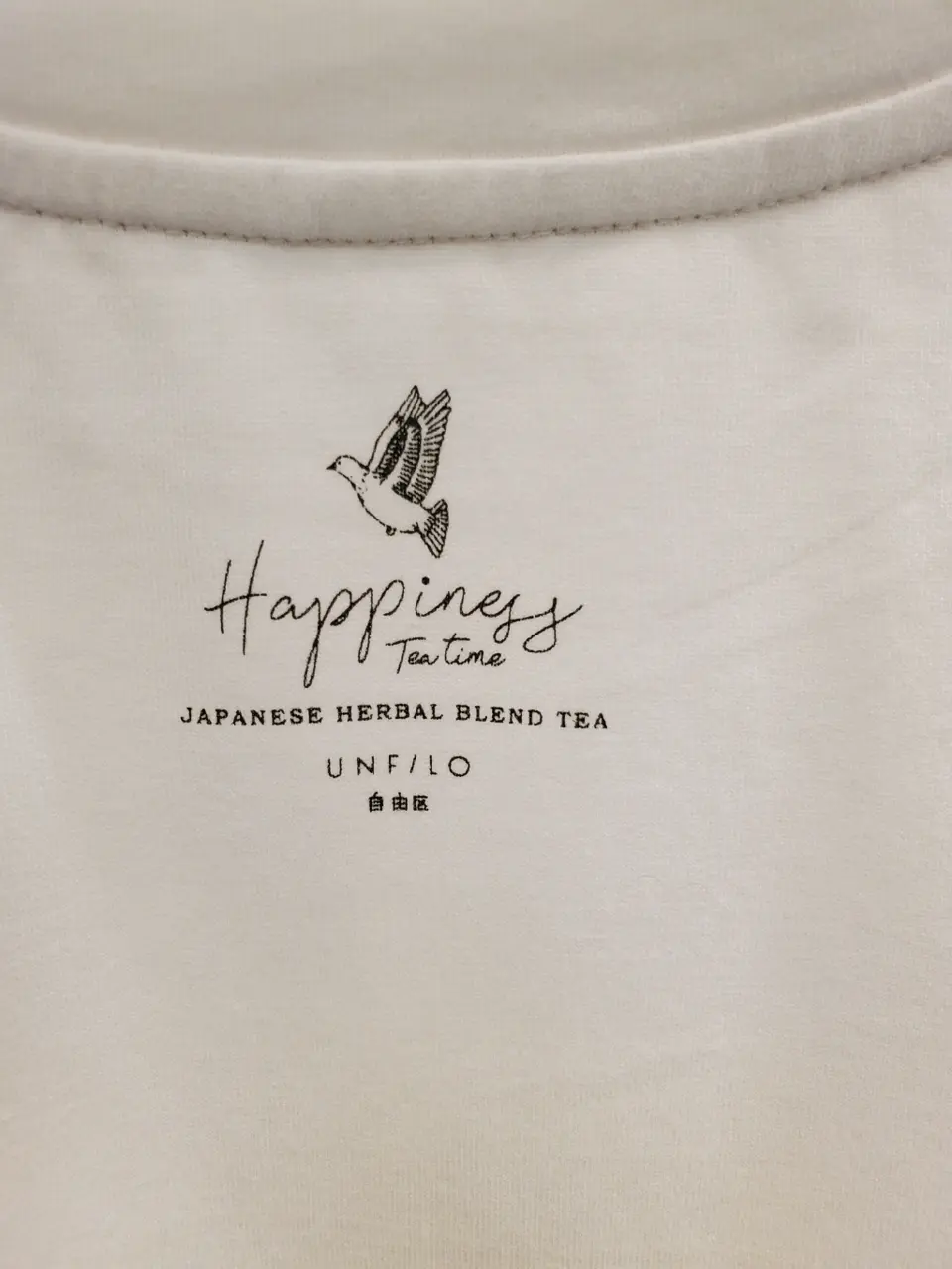 自由区 竹増 コーディネート画像