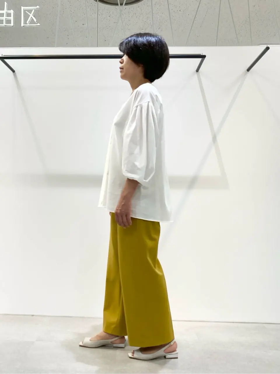 自由区 成川 コーディネート画像