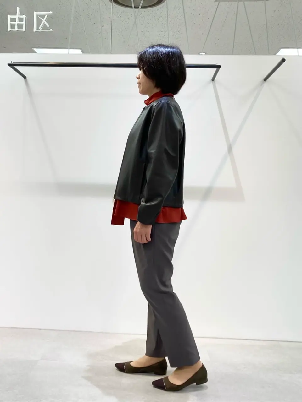 自由区 成川 コーディネート画像