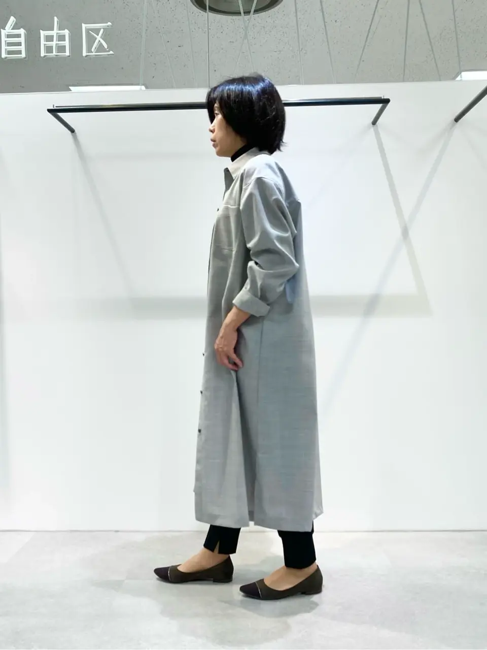 自由区 成川 コーディネート画像