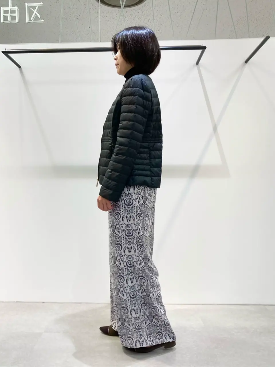 自由区 成川 コーディネート画像