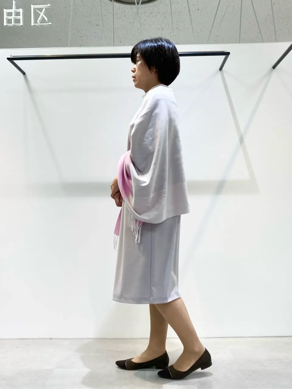 自由区 成川 コーディネート画像